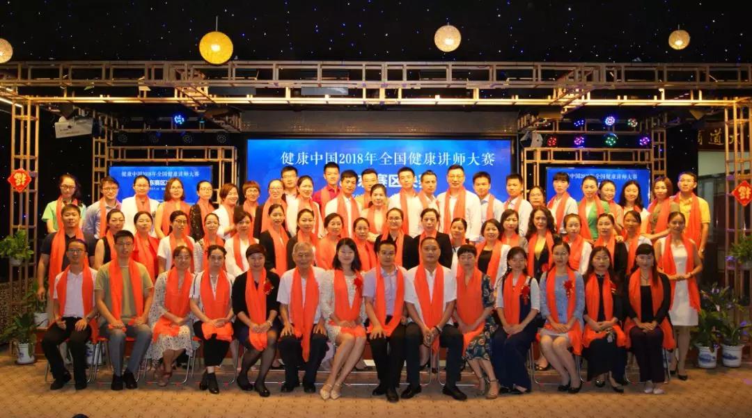 【備戰(zhàn)深圳綠博會全國健康講師總決賽】—— 健康中國2018全國健康講師大賽廣東賽區(qū)決賽圓滿落幕！