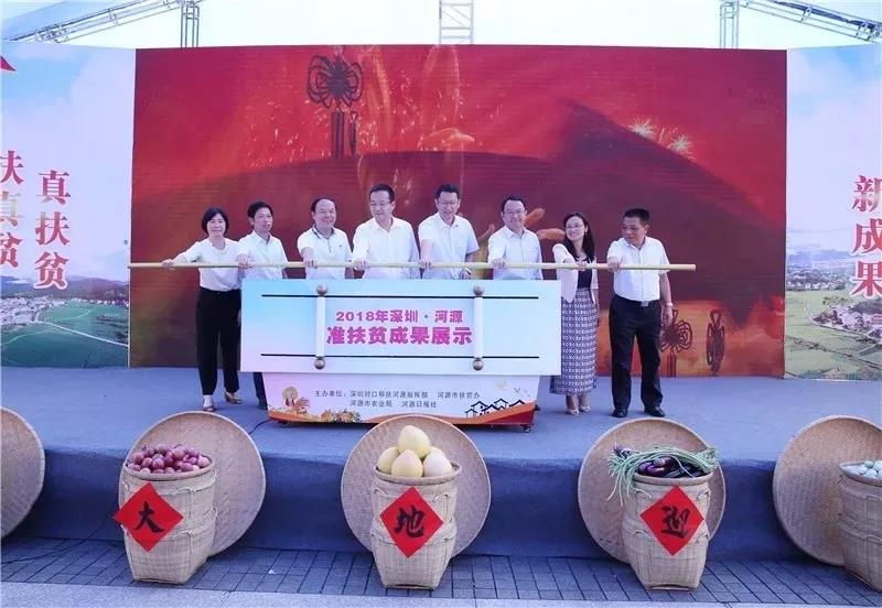 【協(xié)會(huì)動(dòng)態(tài)】深圳市農(nóng)產(chǎn)品國(guó)際流通協(xié)會(huì)應(yīng)邀率50多家會(huì)員單位參觀2018河源精準(zhǔn)扶貧成果展會(huì)，考察綠然燈塔農(nóng)產(chǎn)品物流園！