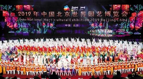 世園會(huì)開幕！——綠色生活，美麗家園