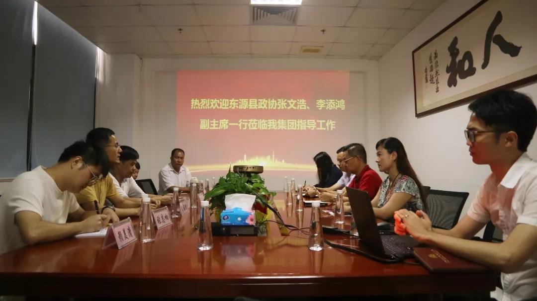 【集團動態(tài)】河源市東源縣政協(xié)張文浩、李添鴻副主席一行蒞臨綠然農(nóng)業(yè)集團考察指導工作！