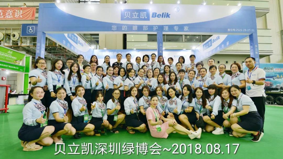 【展商風(fēng)采】貝立凱即將登陸第五屆深圳綠博會！