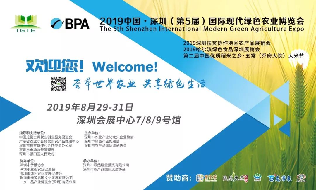 【綠博會(huì)參觀攻略】2019深圳綠博會(huì)還有2天隆重開(kāi)幕，收下此攻略，逛展無(wú)憂！