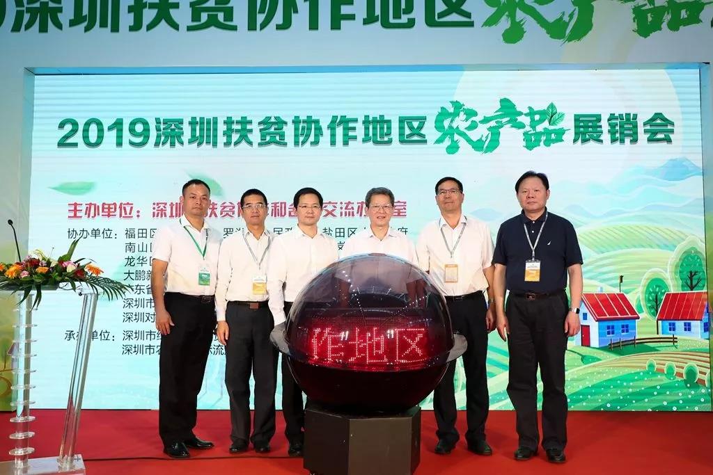 深圳市扶貧協(xié)作地區(qū)農(nóng)業(yè)成果展團在第五屆綠博會成效顯著！