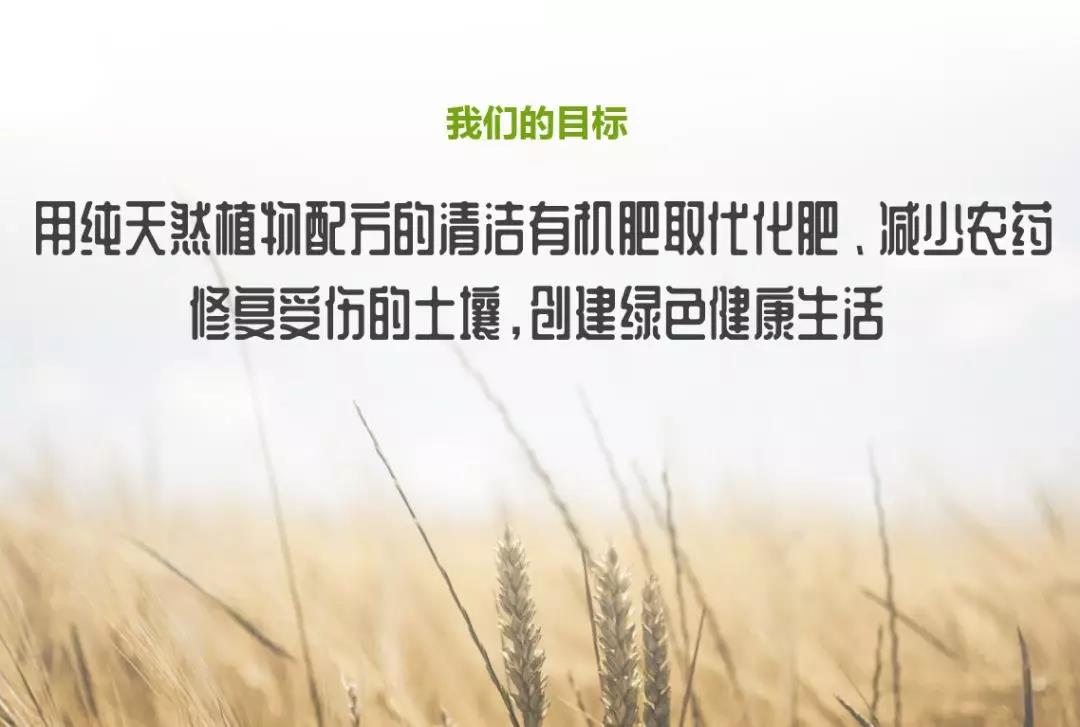 【展商風采回顧】一種神奇的純天然植物配方——萬物生！