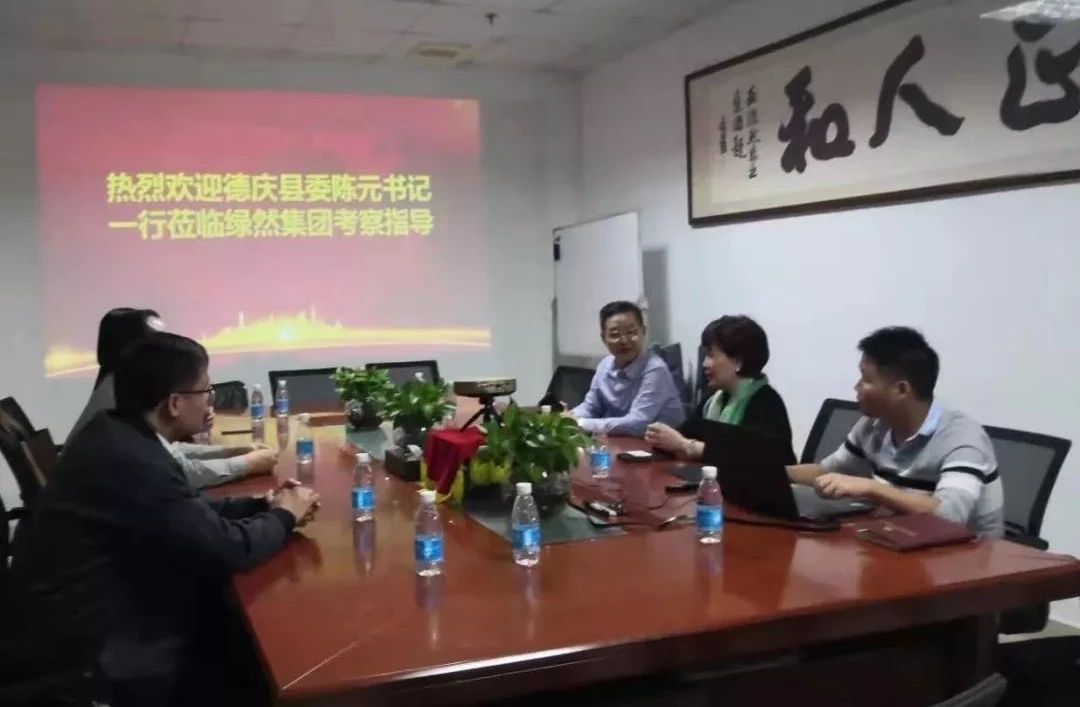 【集團動態(tài)】肇慶市德慶縣委陳元書記一行蒞臨綠然農(nóng)業(yè)集團考察指導工作
