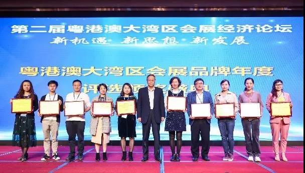 【喜訊】第二屆粵港澳大灣區(qū)會展經(jīng)濟論壇在坪山舉行，深圳綠博會榮獲2019深圳先行示范展覽會稱號