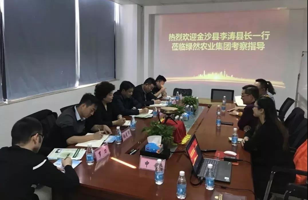 【集團動態(tài)】貴州省金沙縣李濤縣長一行蒞臨綠然集團考察指導工作