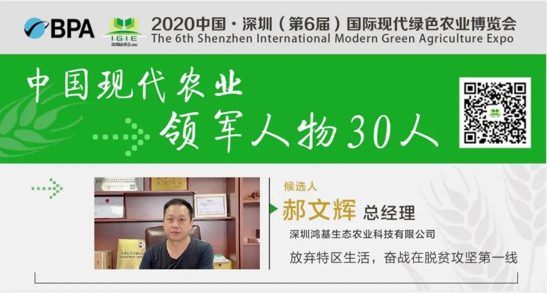 【現(xiàn)代農(nóng)業(yè)領(lǐng)軍人物30人】郝文輝——精準(zhǔn)扶貧，解決脫貧難題