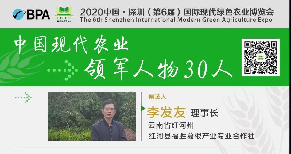 【現(xiàn)代農(nóng)業(yè)領軍人物30人】李發(fā)友——讓貧困戶增產(chǎn)增收，開辟脫貧新路子