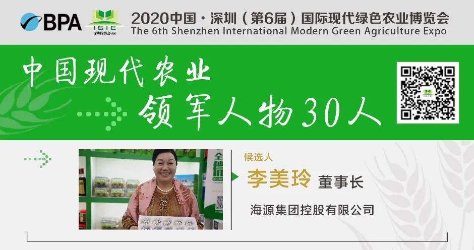 【現(xiàn)代農(nóng)業(yè)領(lǐng)軍人物30人】李美玲——致力于推廣“海鴨蛋”、“靈芝雞鴨”藥食同源、傳遞健康!