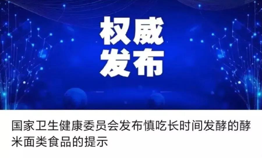 【緊急提醒】廣東發(fā)布食品安全二級預(yù)警！這類食品慎吃！
