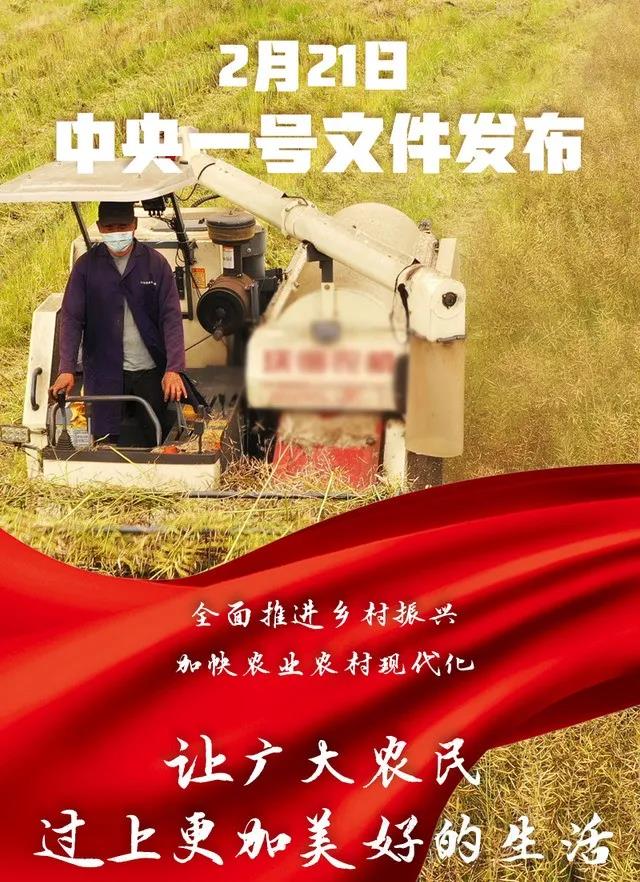 2021年中央1號(hào)文件給農(nóng)產(chǎn)品物流和供應(yīng)鏈企業(yè)帶來福音！