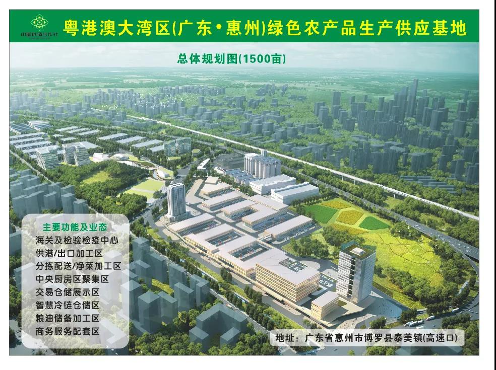 【綠博會動態(tài)】粵港澳大灣區(qū)（廣東·惠州）綠色農(nóng)產(chǎn)品生產(chǎn)基地參展第七屆深圳綠博會