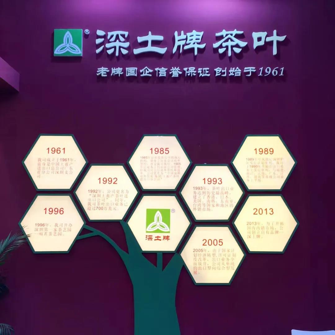 【展商風采】“深土”老白茶，喝一泡，少一泡！