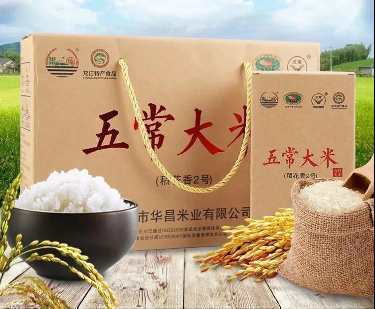 【展商風采】（華昌米業(yè)）五常稻花香米，讓你懂得什么叫作比肉還香！