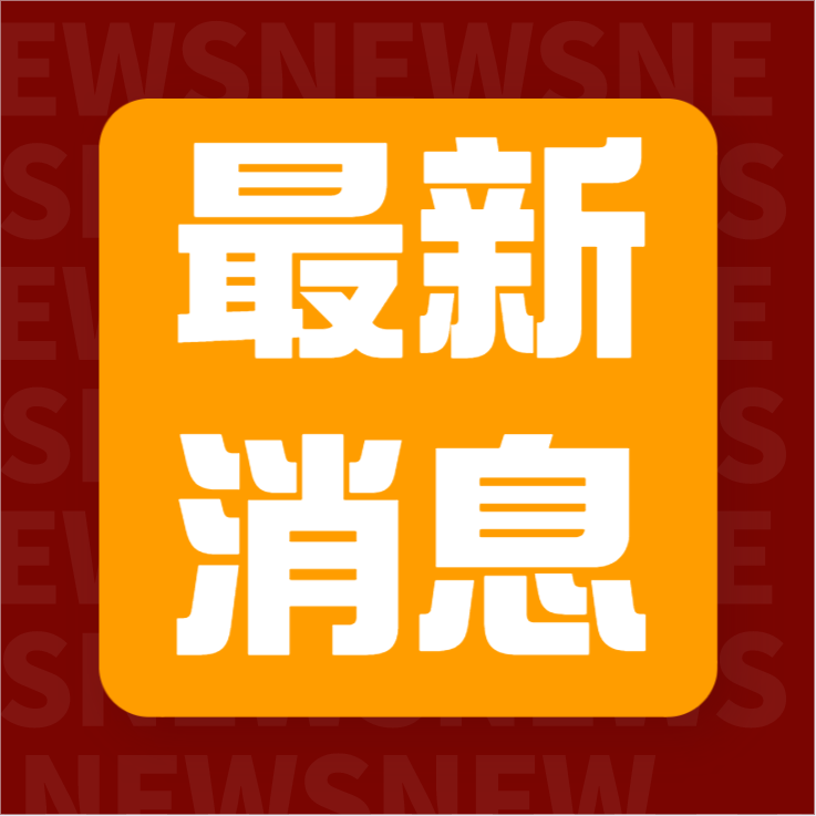 【協(xié)會(huì)動(dòng)態(tài)】重磅發(fā)布！深圳市工業(yè)和信息化局等8部門聯(lián)合印發(fā)《關(guān)于進(jìn)一步支持中小微企業(yè)紓困及高質(zhì)量發(fā)展的若干措施》