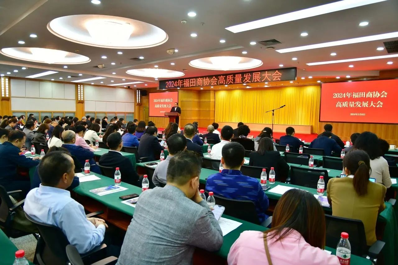 【協(xié)會動態(tài)】累計1.5億元扶持資金，福田助力商協(xié)會做強(qiáng)做大